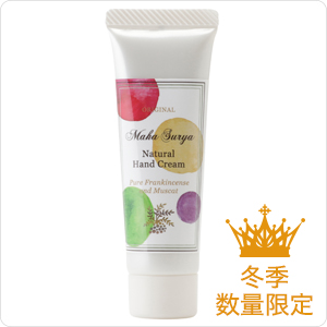 ハンドクリーム