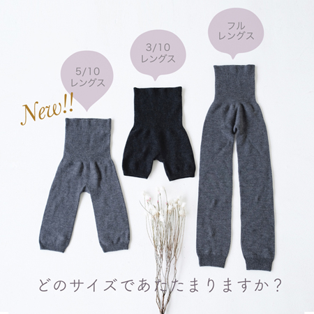 シルクウールパンツ,冷えとり,冷えとり靴下,防寒,インナー,おしゃれ,毛糸のパンツ,通販