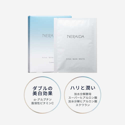 ネライダ NERAIDA バイタルマスクホワイト 通販