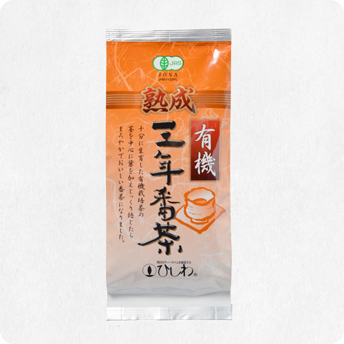有機三年番茶