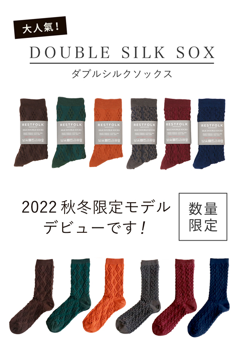おしゃれに冷えとり出来る と大人氣 履き心地の良さと見た目から暖かさにもほっこりします 自然の恵みで元氣美しく幸せな暮らしを 天然生活雑貨通販くらしのたのしみ