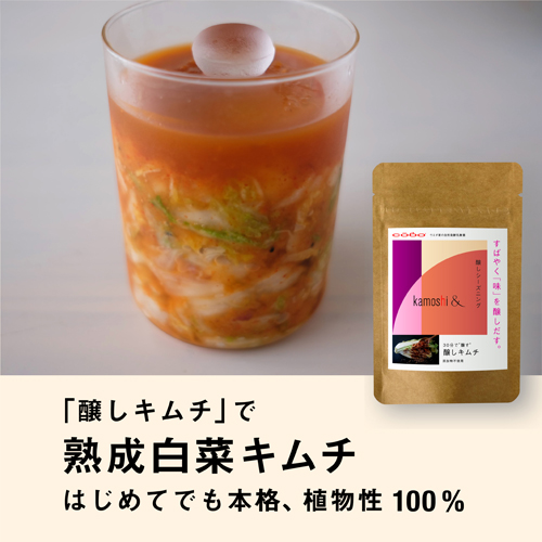 COBO,自然発酵,乳酸菌,調味料,シーズニング,キムチ,韓国