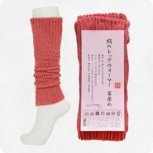 絹のレッグウォーマー茜染