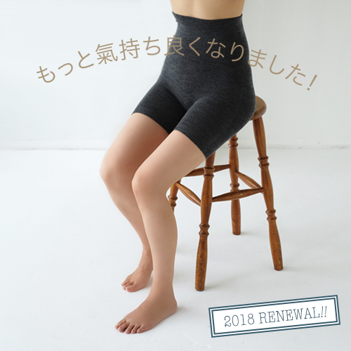 シルクウールパンツ,冷えとり,冷えとり靴下,防寒,インナー,おしゃれ,毛糸のパンツ,通販