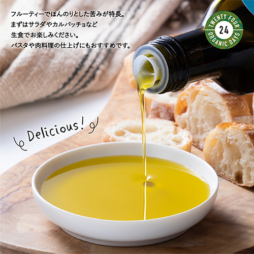 オーガニックオリーブオイル,エクストラヴァージン,オリーブオイル,有機オリーブオイル,EUビオ,有機JAS,ギリシャ産,通販