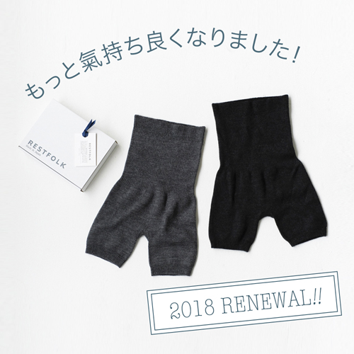 シルクウールパンツ,冷えとり,冷えとり靴下,防寒,インナー,おしゃれ,毛糸のパンツ,通販