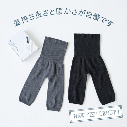 シルクウールパンツ,冷えとり,冷えとり靴下,防寒,インナー,おしゃれ,毛糸のパンツ,通販