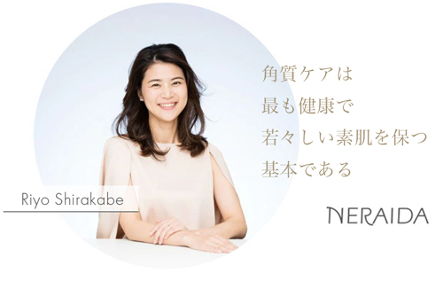 NERAIDA,白壁理代