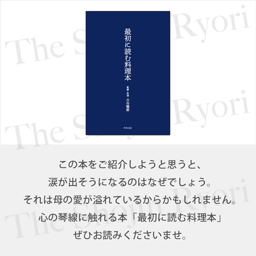 最初に読む本バナー