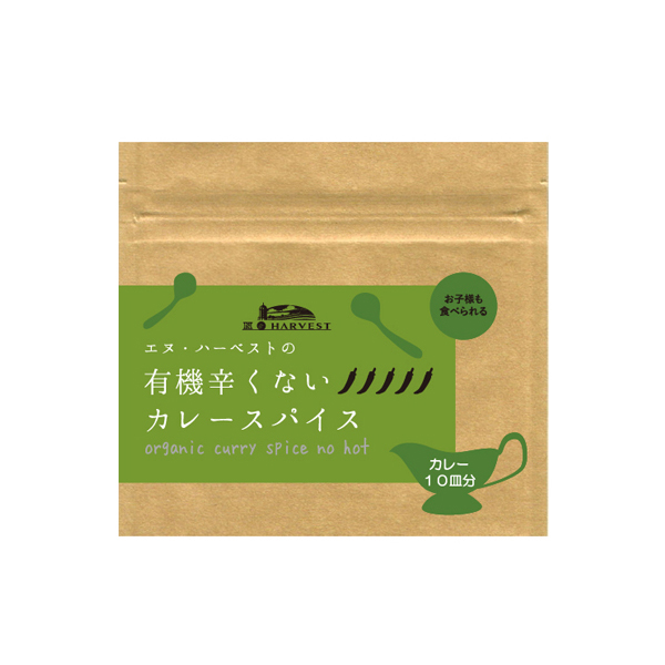 辛くないカレースパイス