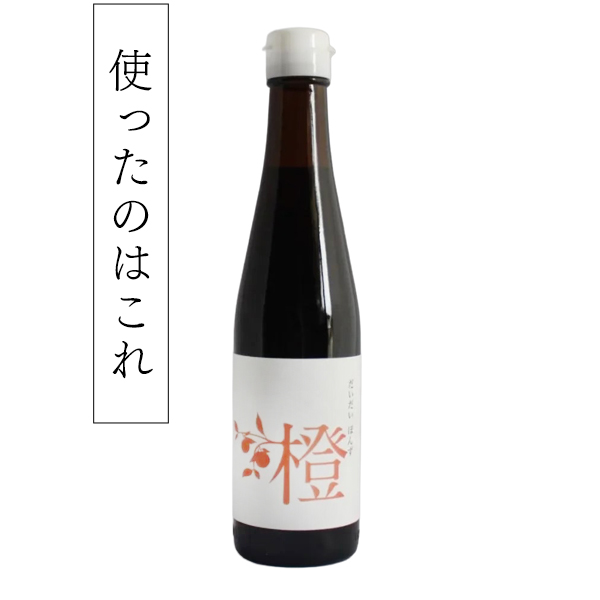 だいだいポン酢