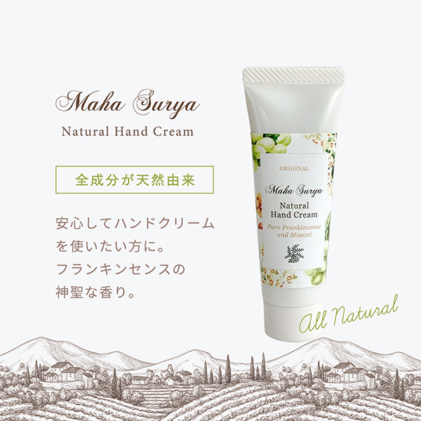 ハンドクリーム,無添加,オーガニック,ナチュラル,植物由来,敏感肌,過敏肌,主婦湿疹,手荒れ,通販