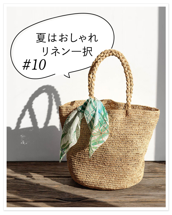 リネンハンカチ