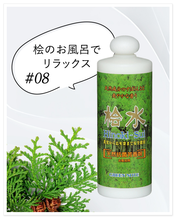 桧水