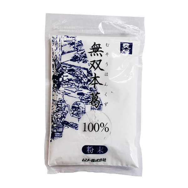 無双本葛100％粉末
