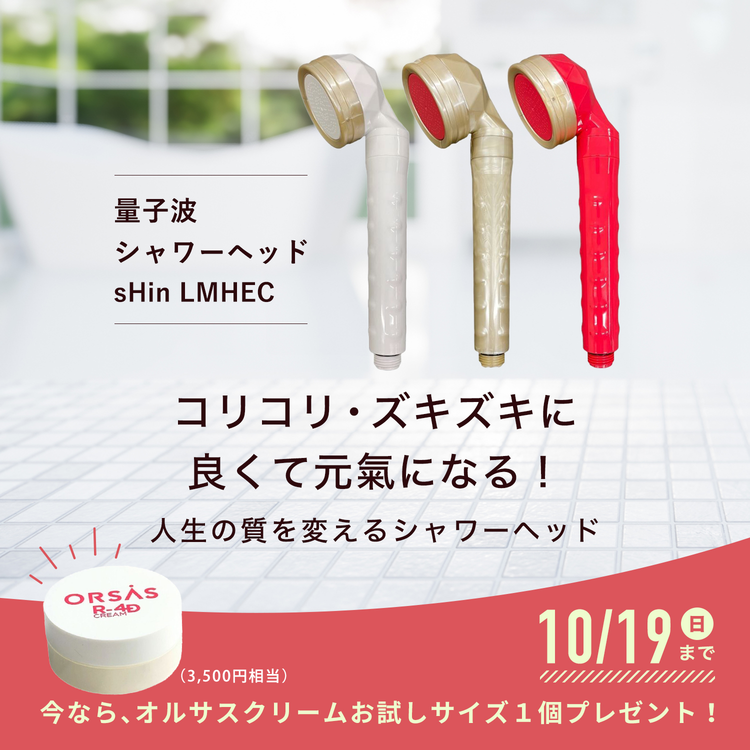 低分子水シャワーヘッド　SHINLMHEC 低分子水シャワーヘッド SHINLMHEC