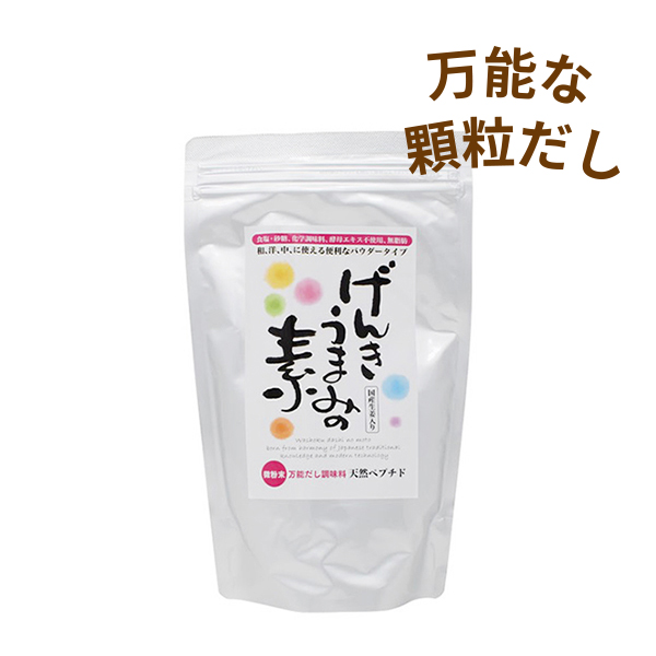 お料理が簡単に美味しくなります！天然素材１００％のうまみと元氣の素となる万能だし調味料。元氣で美しく輝く暮らしを　通販くらしのたのしみ