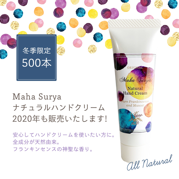 ハンドクリーム,無添加,オーガニック,ナチュラル,植物由来,敏感肌,過敏肌,主婦湿疹,手荒れ,通販