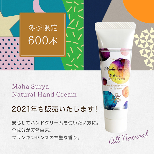 ハンドクリーム,無添加,オーガニック,ナチュラル,植物由来,敏感肌,過敏肌,主婦湿疹,手荒れ,通販