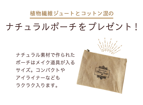 クリスマスコフレ,maha surya,化粧水,ローション,美容液,エッセンス,リキッドソープ,通販