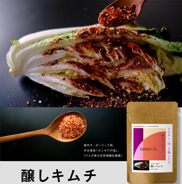 COBO,自然発酵,乳酸菌,調味料,シーズニング,キムチ,韓国