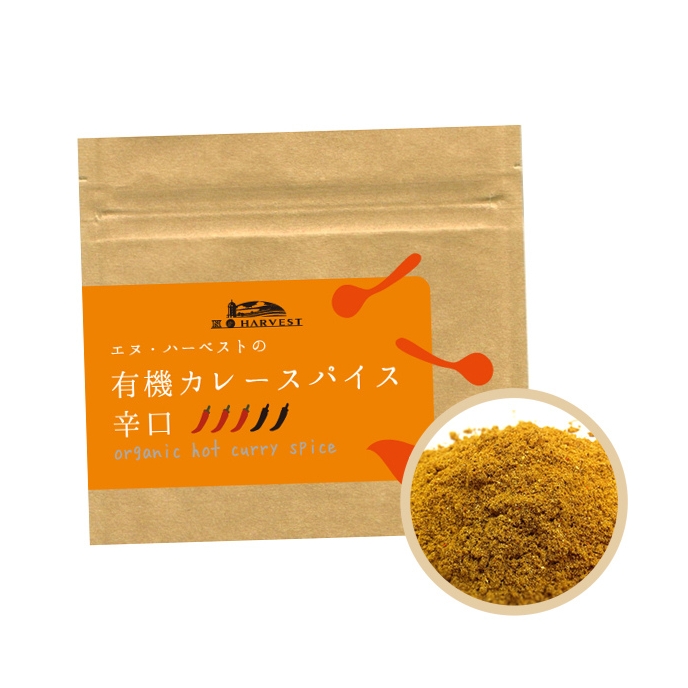 有機スパイス,オーガニックスパイス,香辛料,オーガニック,美味しい,オススメ,通販