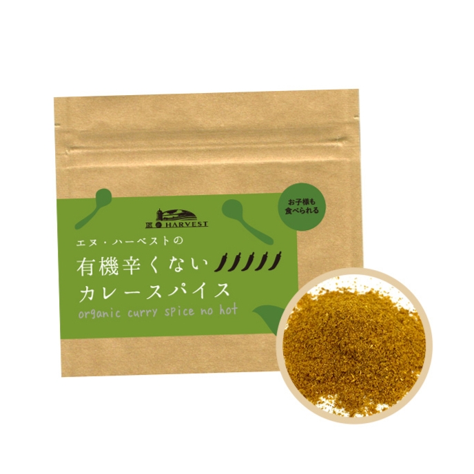 有機スパイス,オーガニックスパイス,香辛料,オーガニック,美味しい,オススメ,通販