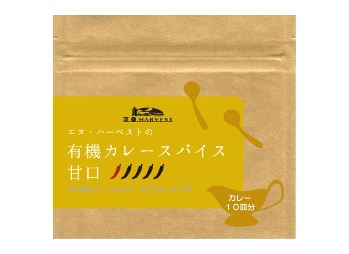 有機スパイス,オーガニックスパイス,香辛料,オーガニック,美味しい,オススメ,通販