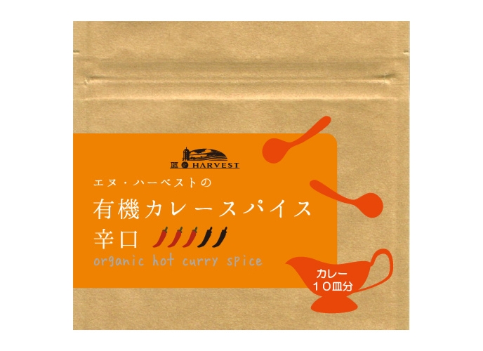 有機スパイス,オーガニックスパイス,香辛料,オーガニック,美味しい,オススメ,通販