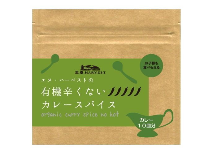 有機スパイス,オーガニックスパイス,香辛料,オーガニック,美味しい,オススメ,通販
