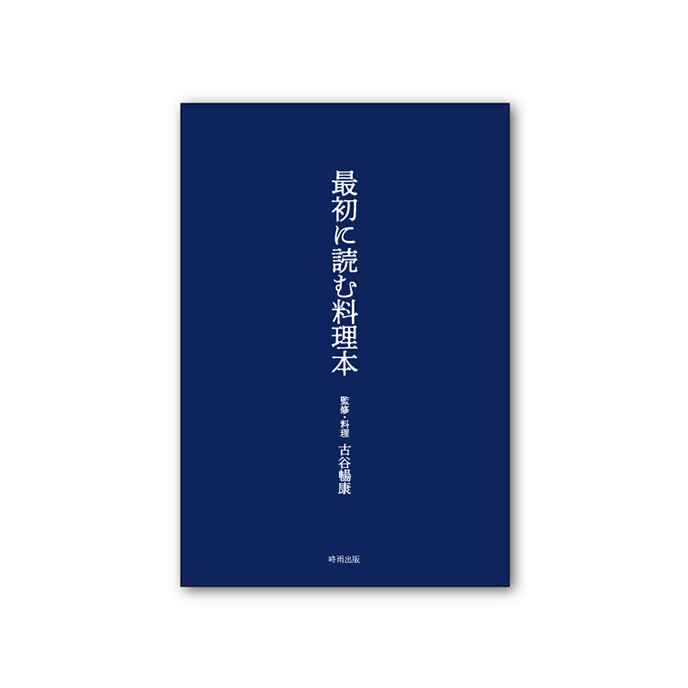 書籍,本,時雨出版,通販