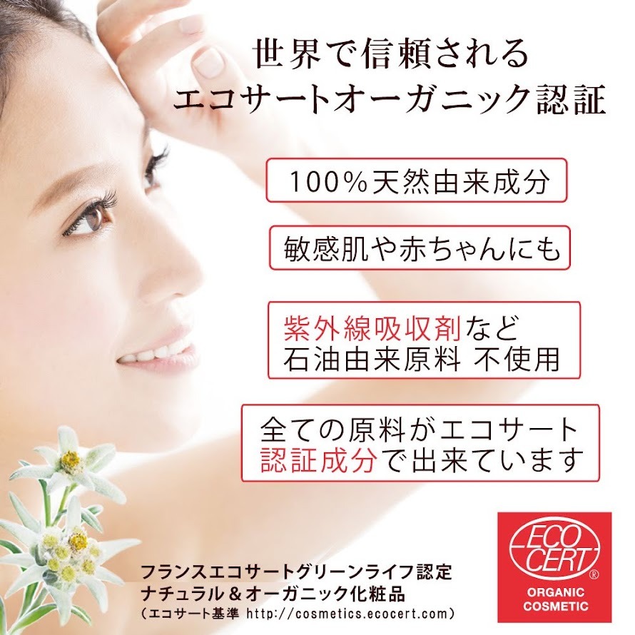 オーガニックUVミルク,日焼け止め,ベビー,通販