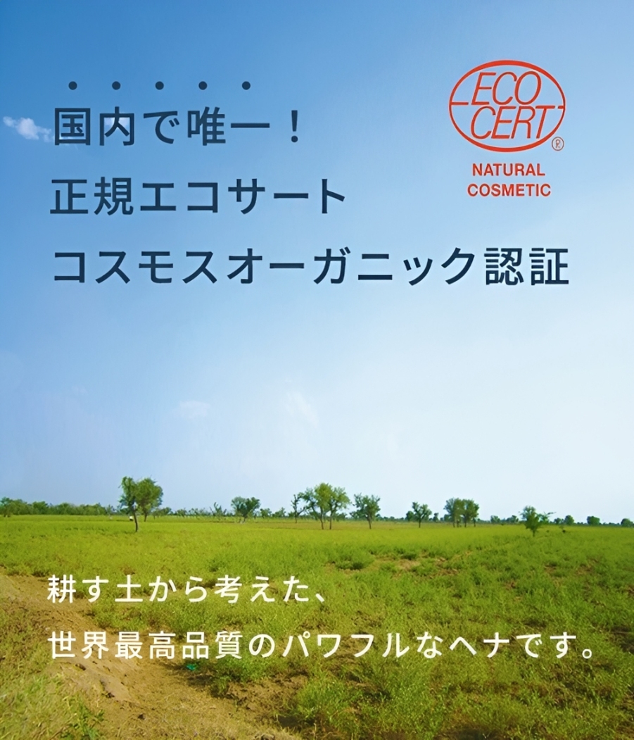 グリーンノート,ヘナ,天然ヘナ,白髪染め,カラーリング,通販