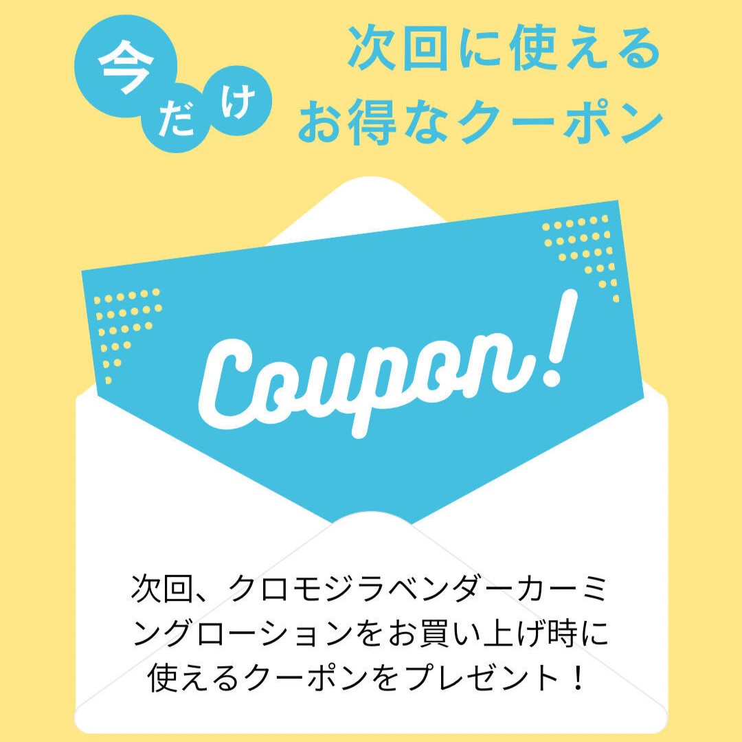 カーミングローション,敏感肌,通販