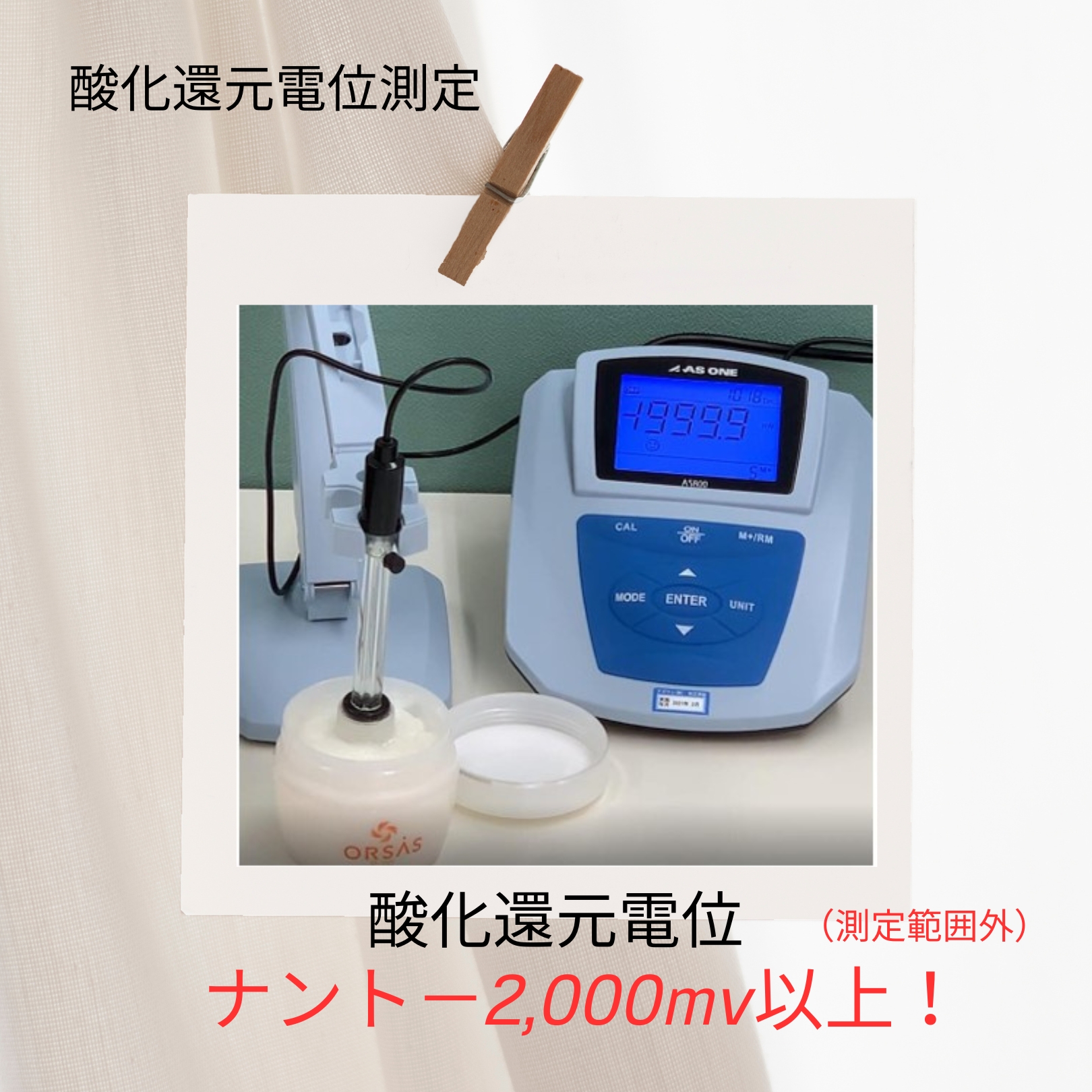 オルサスクリーム　通販