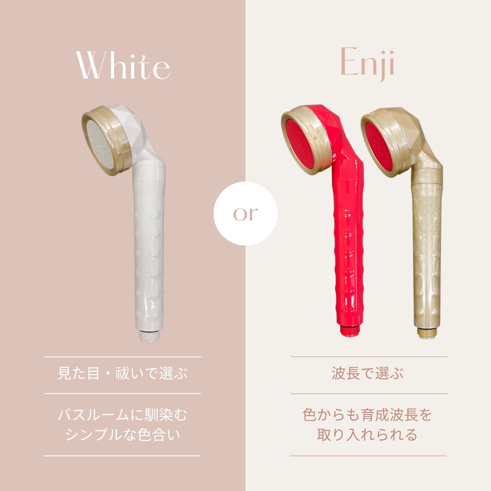 シンエルメック,シャワーヘッド,通販