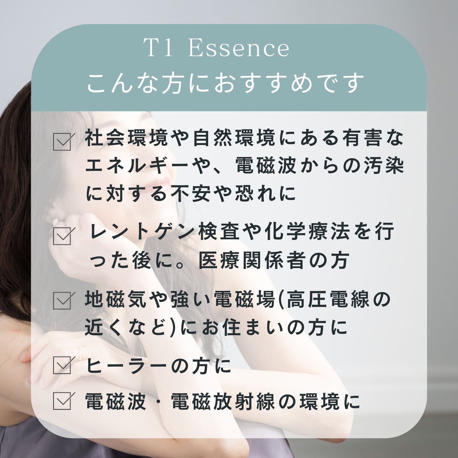 フラワーエッセンス,T1エッセンス,コルテ,通販