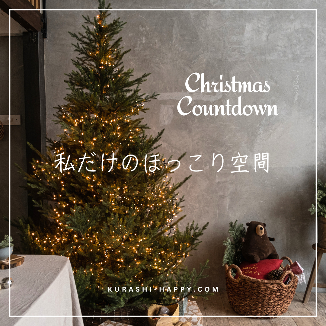 クリスマス