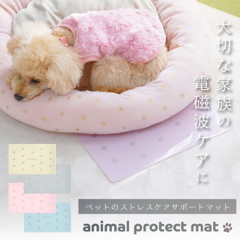 ペット用,電磁波マット,電磁波対策,電磁波,通販