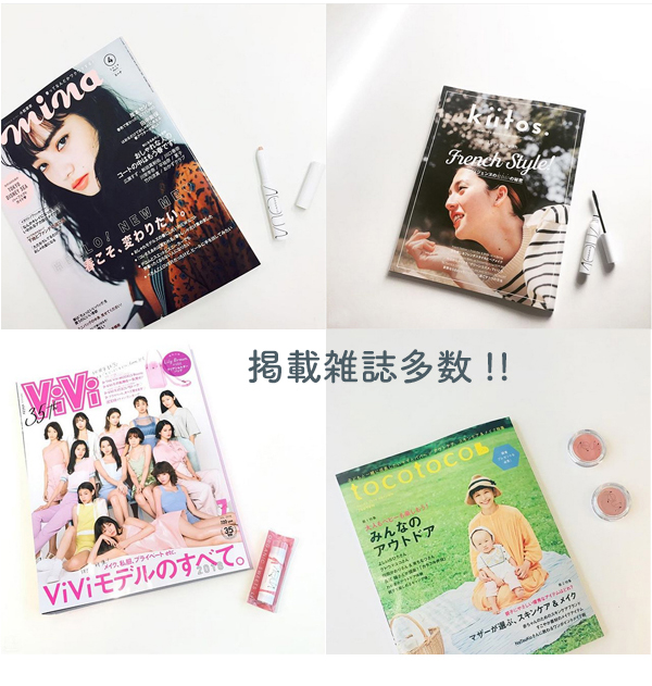 雑誌掲載多数！