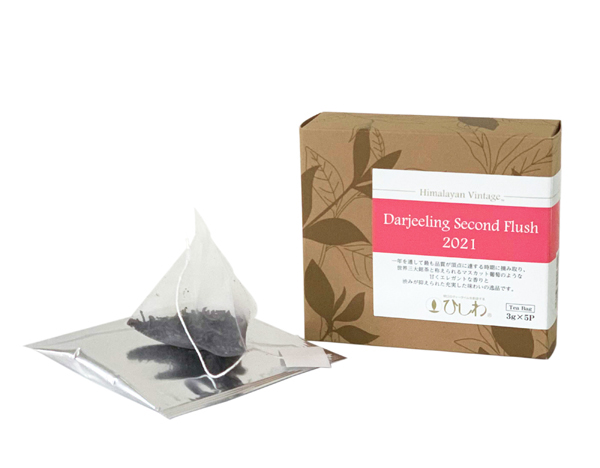 ダージリンティー,紅茶,世界三大紅茶,最高品質,ダージリンセカンドフラッシュ,ひしわ,オーガニック,通販