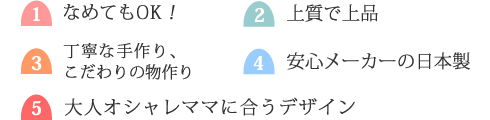 セレクトポイント５