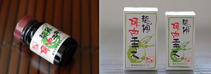龍神梅肉エキス 無農薬