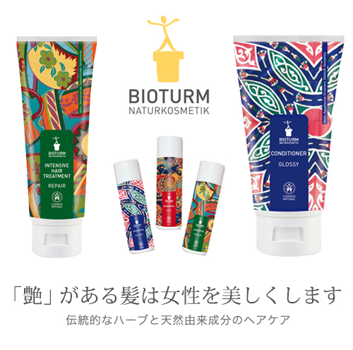ビオトゥルム bioturm オーガニック 通販