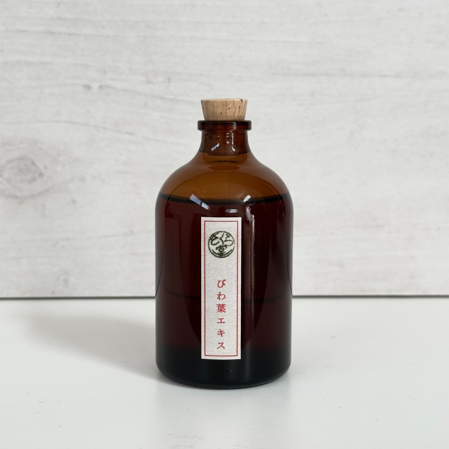 びわ葉エキス,手作り,無添加