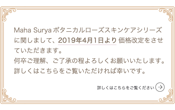 ローズローション,ローズ,薔薇,バラ,化粧水,美容液,アンチエイジング,オーガニック,通販