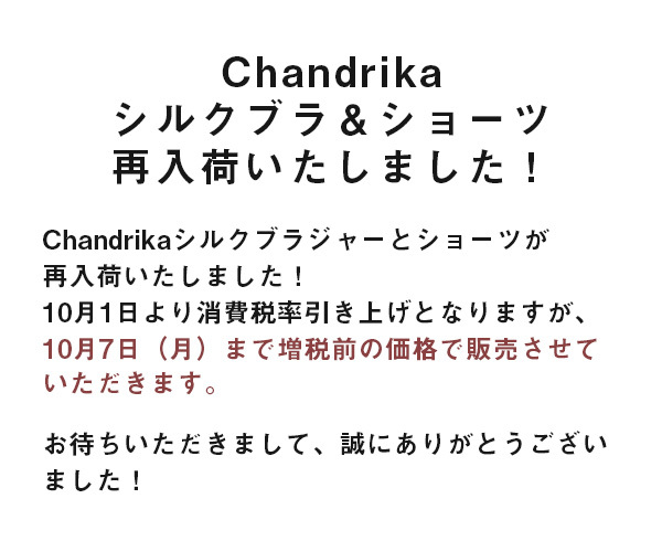 シルクブラジャー,シルクショーツ,絹,SILK,インナー,下着,敏感肌,アトピー,肌に優しい,リラックス,天然,通販
