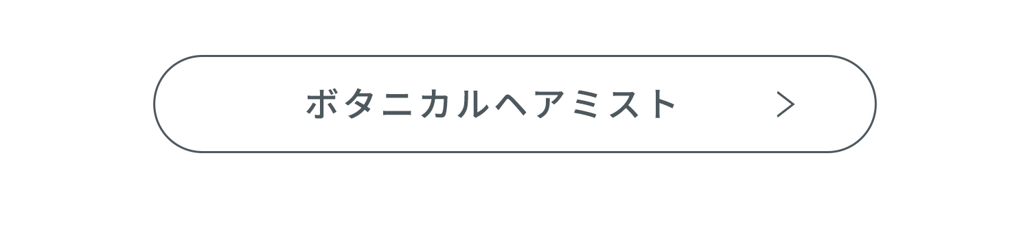 ヘアミスト