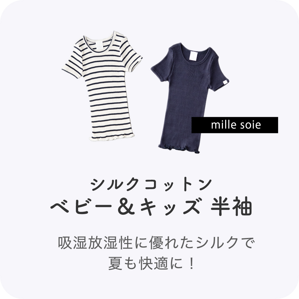 ベビーキッズ半袖