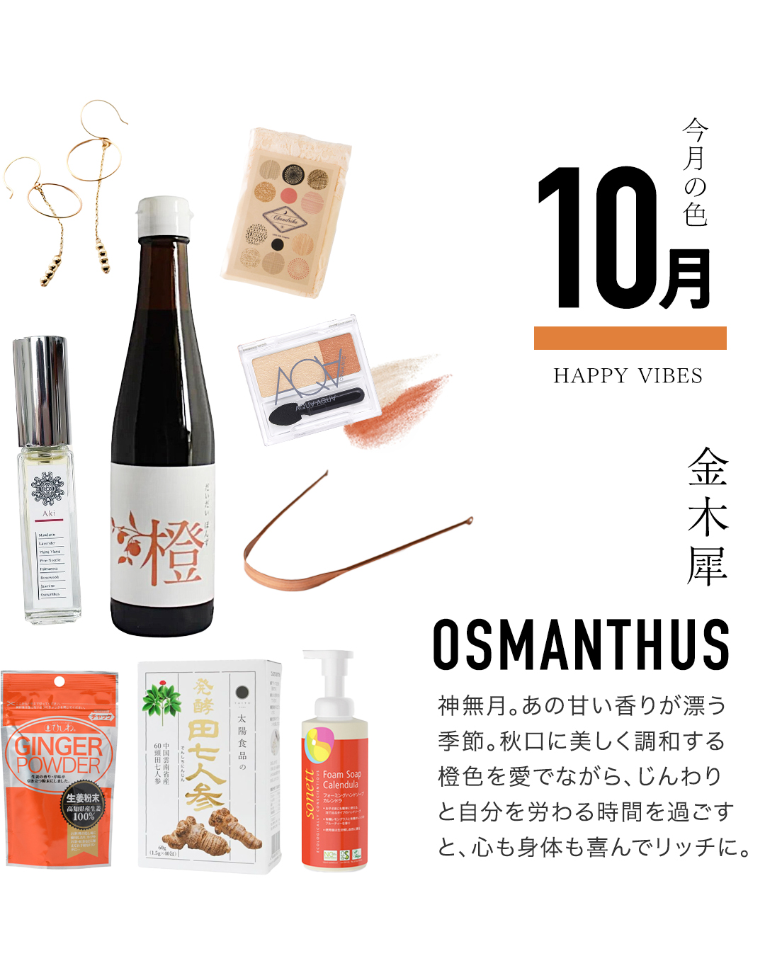 金木犀(橙)